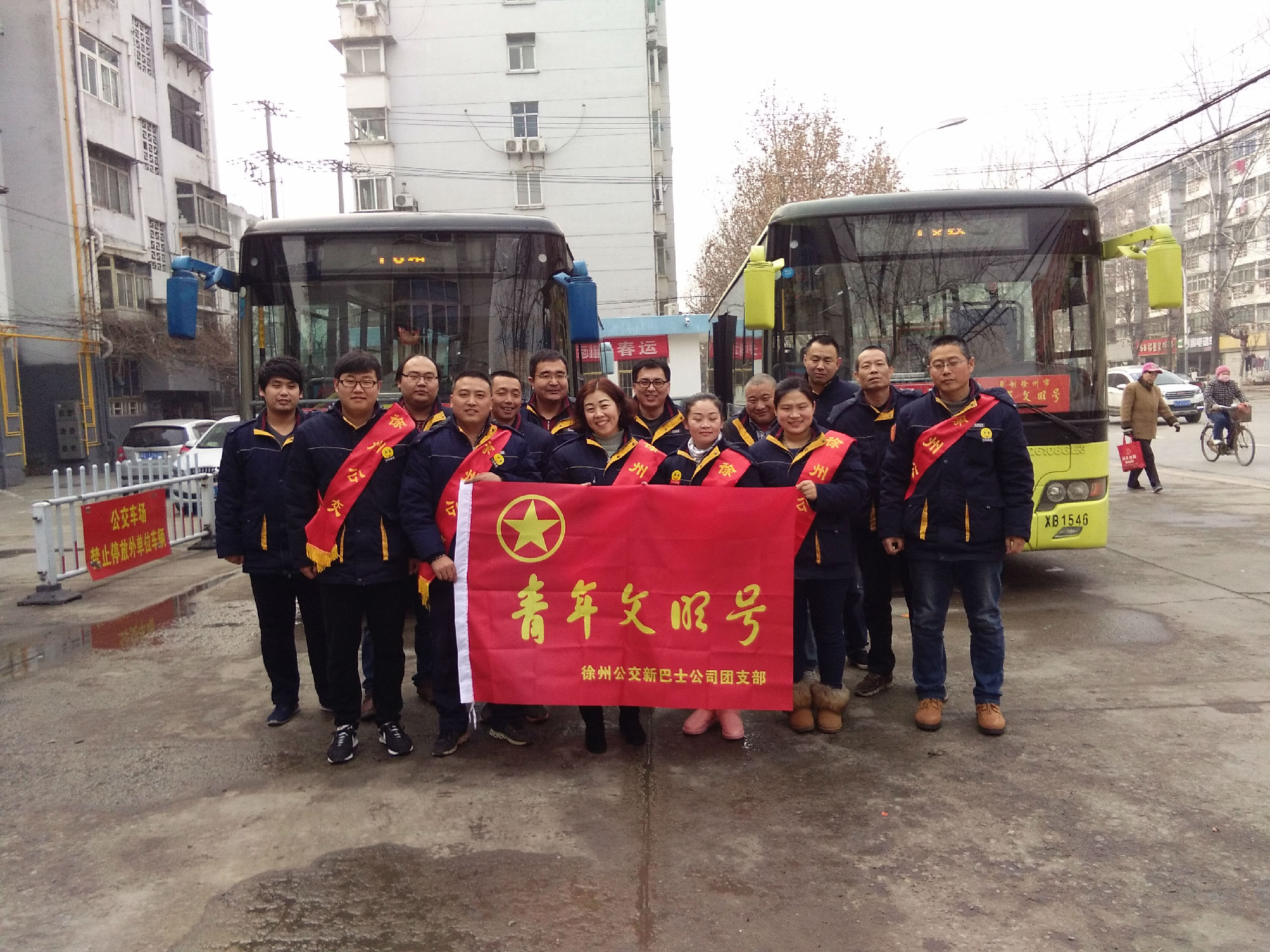 18路青年文明號(hào).jpg